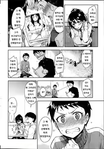 Page 8 of boy meets lovely karate girl - preview thumbnail