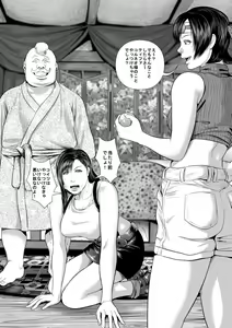 Page 3 of Don Corneo no Yashiki ni Torawareta Yuffie wo Tasuke ni Kita Tiffa-san ga... - preview thumbnail