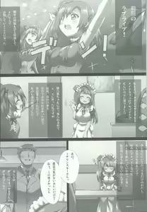 Page 6 of Kotori-chan de YanYan Suru Hon - preview thumbnail