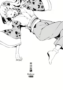 Page 5 of Take no Hana | Bamboo Flowers - preview thumbnail