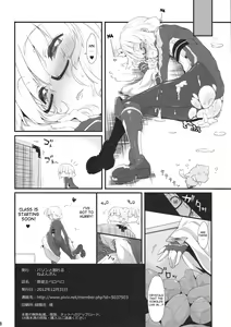 Page 17 of Hinjuushi PeroPero - preview thumbnail