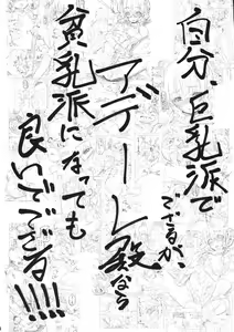 Page 3 of Hinjuushi PeroPero - preview thumbnail