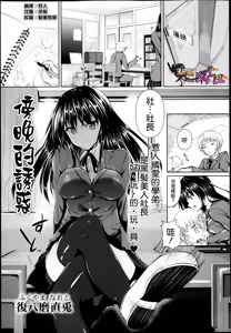 Yuugure no Osasoi — hentai manga cover on Fhentai