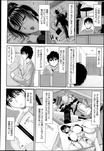 Page 115 of COMIC Megastore H 2013-05 - preview thumbnail