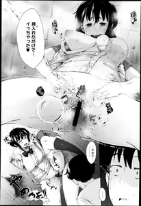 Page 149 of COMIC Megastore H 2013-05 - preview thumbnail