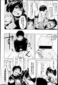 Page 163 of COMIC Megastore H 2013-05 - preview thumbnail