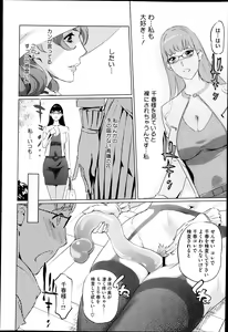 Page 193 of COMIC Megastore H 2013-05 - preview thumbnail