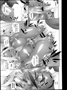 Page 304 of COMIC Megastore H 2013-05 - preview thumbnail