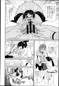 Page 319 of COMIC Megastore H 2013-05 - preview thumbnail