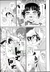 Page 328 of COMIC Megastore H 2013-05 - preview thumbnail