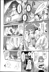Page 355 of COMIC Megastore H 2013-05 - preview thumbnail