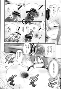 Page 359 of COMIC Megastore H 2013-05 - preview thumbnail