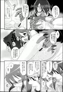 Page 363 of COMIC Megastore H 2013-05 - preview thumbnail