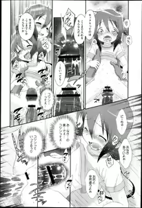 Page 367 of COMIC Megastore H 2013-05 - preview thumbnail