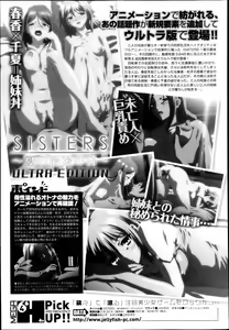 Page 398 of COMIC Megastore H 2013-05 - preview thumbnail
