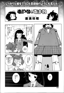 Page 411 of COMIC Megastore H 2013-05 - preview thumbnail