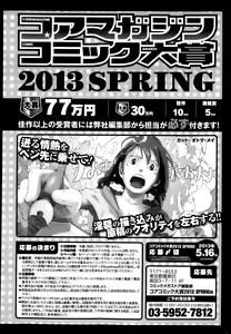 Page 421 of COMIC Megastore H 2013-05 - preview thumbnail