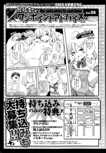 Page 422 of COMIC Megastore H 2013-05 - preview thumbnail
