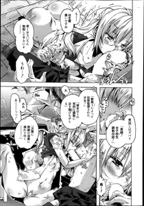 Page 102 of Manga Bangaichi 2013-07 - preview thumbnail