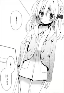 Page 25 of Manga Bangaichi 2013-07 - preview thumbnail