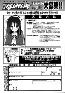 Page 272 of Manga Bangaichi 2013-07 - preview thumbnail