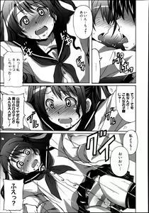 Page 282 of Manga Bangaichi 2013-07 - preview thumbnail