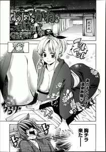 Page 294 of Manga Bangaichi 2013-07 - preview thumbnail
