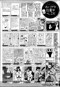 Page 321 of Manga Bangaichi 2013-07 - preview thumbnail