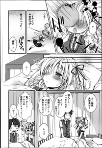 Page 61 of Manga Bangaichi 2013-07 - preview thumbnail
