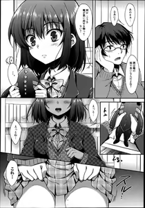 Page 80 of Manga Bangaichi 2013-07 - preview thumbnail