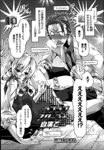 Page 97 of Manga Bangaichi 2013-07 - preview thumbnail