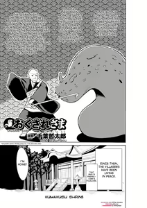 Okusare-sama — hentai manga cover on Fhentai
