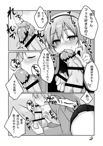 Page 9 of CHUPS CAGE ~Enko JK Tooyama Saku~ - preview thumbnail