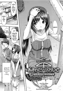 Page 2 of Musunde ♥ Hiraite - preview thumbnail