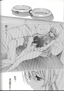 Page 101 of Urushihara Satoshi Illustration Shuu Sigma - preview thumbnail