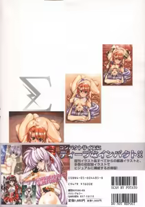 Page 4 of Urushihara Satoshi Illustration Shuu Sigma - preview thumbnail