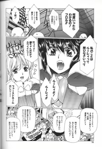 Page 95 of Urushihara Satoshi Illustration Shuu Sigma - preview thumbnail