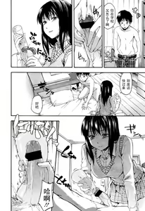 Page 2 of Kumo no Ito (Girls forM Vol.02)  [Chinese] 【黑条汉化】 - preview thumbnail