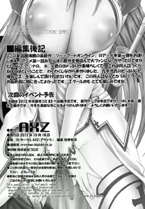Page 17 of Angel's stroke 68 Asuna Inline Ryoujoku-hen |  Angel's Stroke 68 - Asuna Gang-Rpe Chapter - preview thumbnail