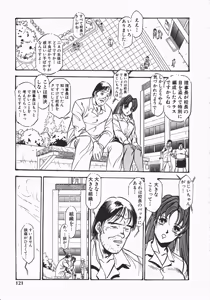 Page 119 of Otome Sensei no Kozin Zyugyou - preview thumbnail
