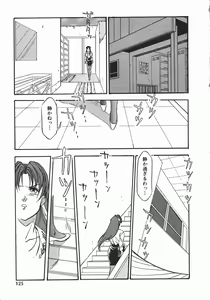 Page 123 of Otome Sensei no Kozin Zyugyou - preview thumbnail