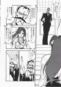 Page 124 of Otome Sensei no Kozin Zyugyou - preview thumbnail
