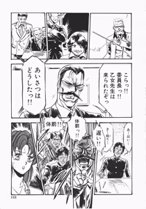 Page 131 of Otome Sensei no Kozin Zyugyou - preview thumbnail