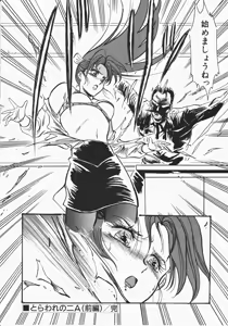 Page 134 of Otome Sensei no Kozin Zyugyou - preview thumbnail
