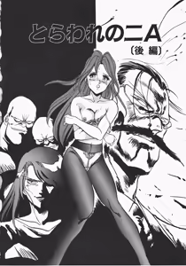 Page 136 of Otome Sensei no Kozin Zyugyou - preview thumbnail