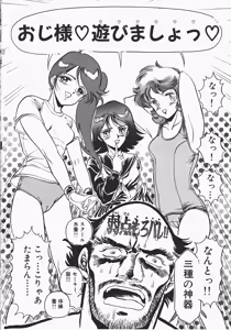 Page 144 of Otome Sensei no Kozin Zyugyou - preview thumbnail