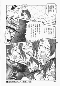 Page 158 of Otome Sensei no Kozin Zyugyou - preview thumbnail
