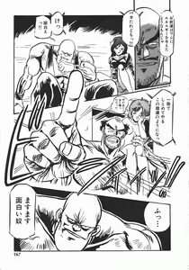 Page 165 of Otome Sensei no Kozin Zyugyou - preview thumbnail