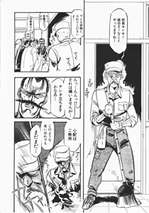 Page 172 of Otome Sensei no Kozin Zyugyou - preview thumbnail