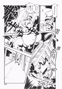 Page 186 of Otome Sensei no Kozin Zyugyou - preview thumbnail